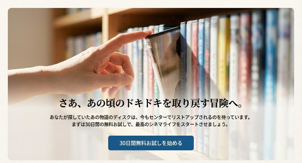 料金、評判、サービスの価値を総括し、30日間無料お試しの利用を推奨するまとめスライド