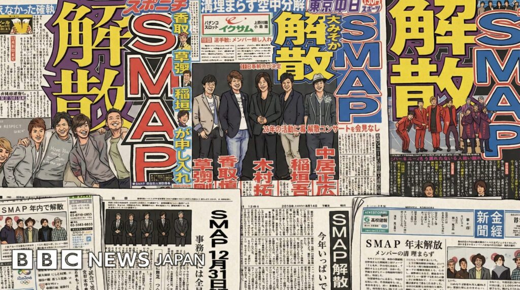 SMAP解散、新聞一面